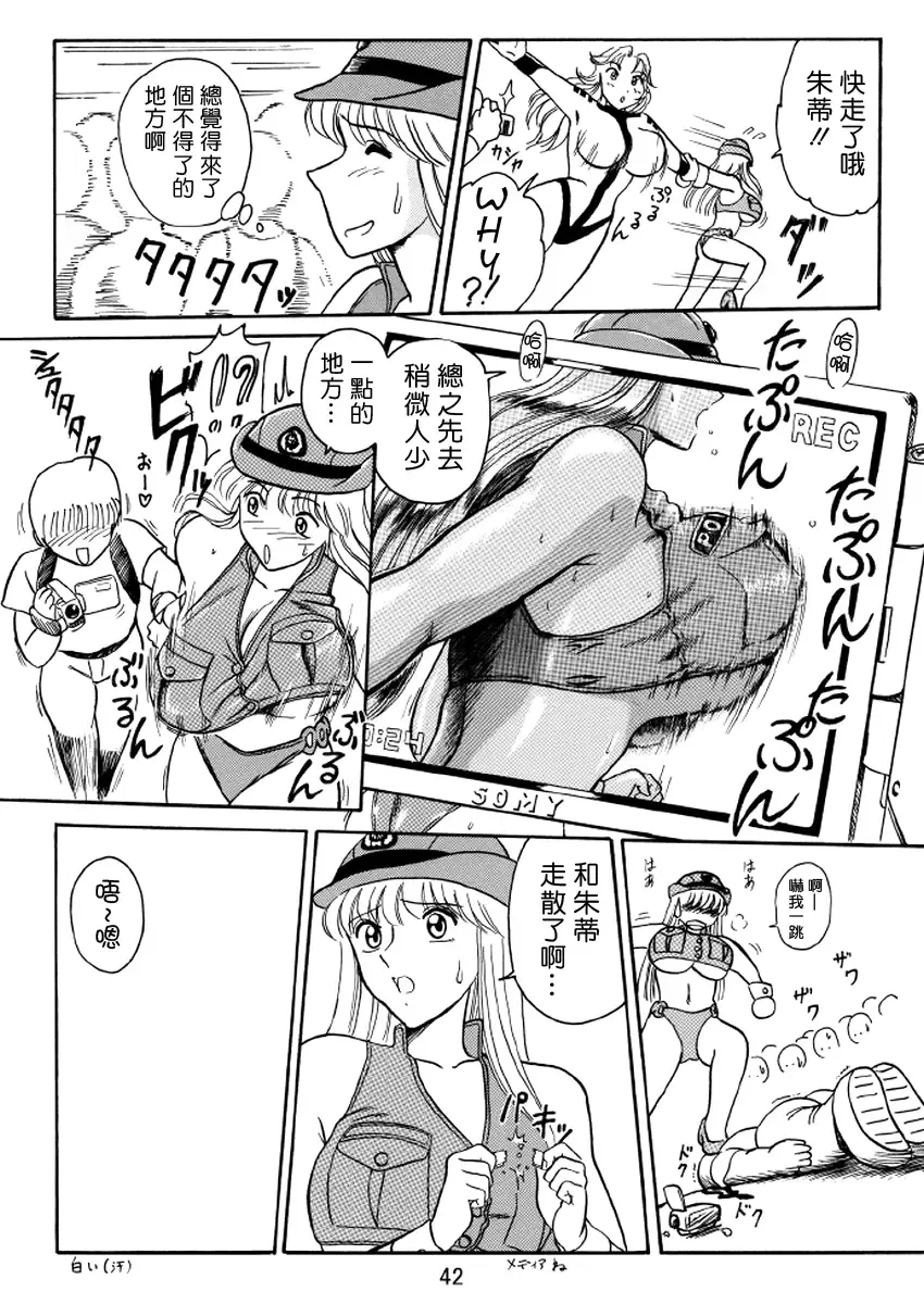 [Benjamin] Ganso! Uchiage Suihanki Fhentai - Page 9