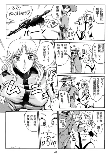 [Benjamin] Ganso! Uchiage Suihanki Fhentai - Page 11