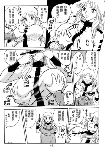 [Benjamin] Ganso! Uchiage Suihanki Fhentai - Page 12