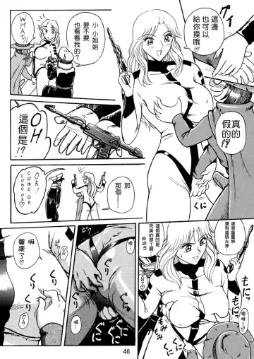 [Benjamin] Ganso! Uchiage Suihanki Fhentai - Page 13