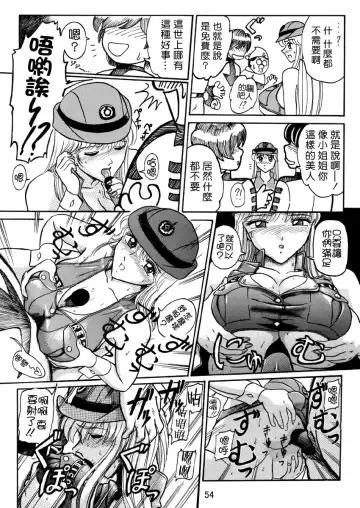 [Benjamin] Ganso! Uchiage Suihanki Fhentai - Page 21