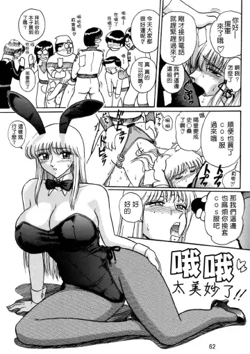 [Benjamin] Ganso! Uchiage Suihanki Fhentai - Page 29