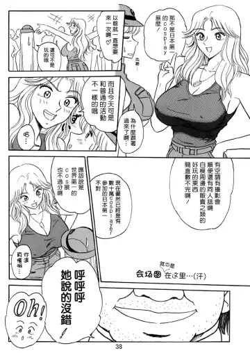 [Benjamin] Ganso! Uchiage Suihanki Fhentai - Page 5