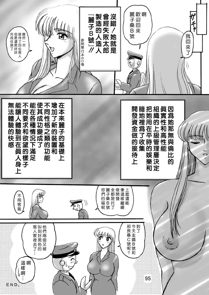 [Benjamin] Launching Rice Cooker No. 2 Fhentai - Page 19