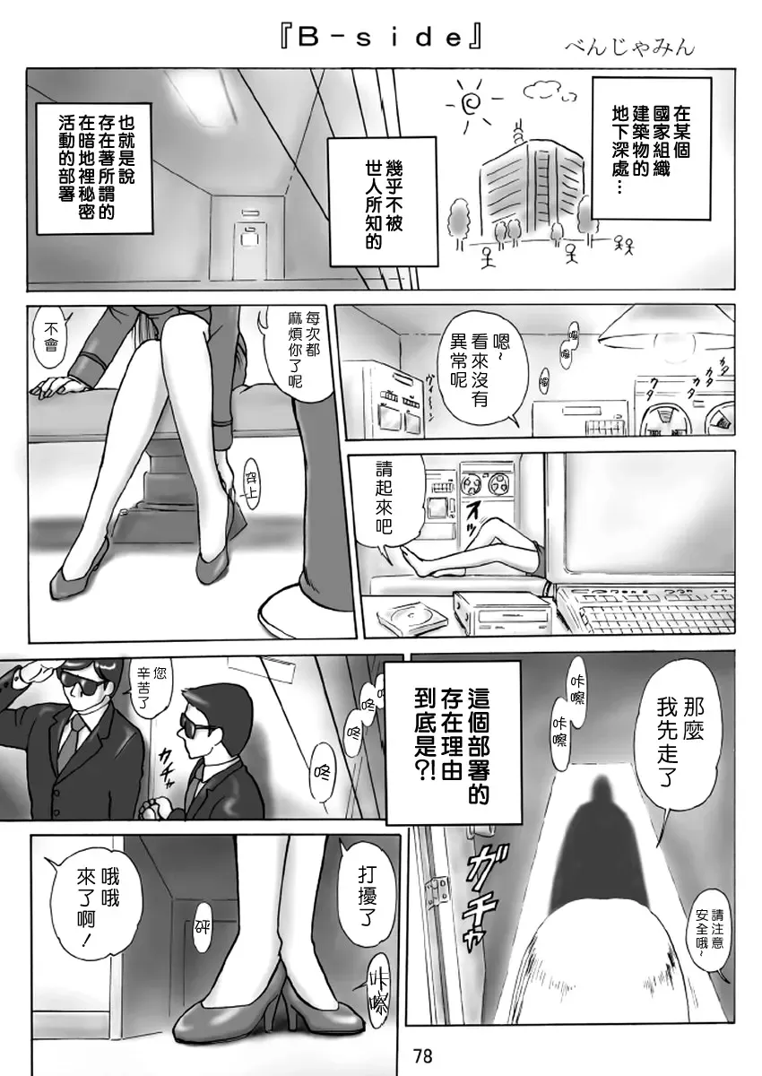 [Benjamin] Launching Rice Cooker No. 2 Fhentai - Page 2