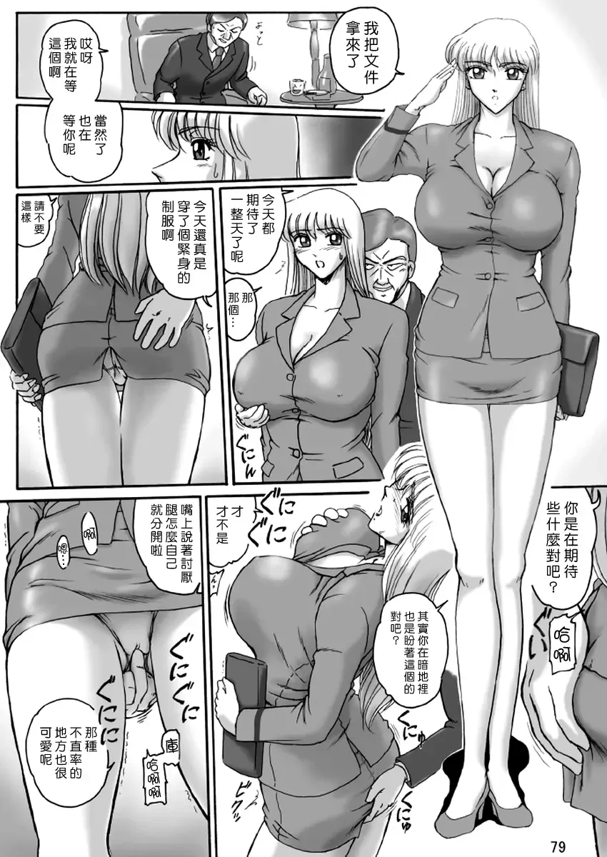 [Benjamin] Launching Rice Cooker No. 2 Fhentai - Page 3