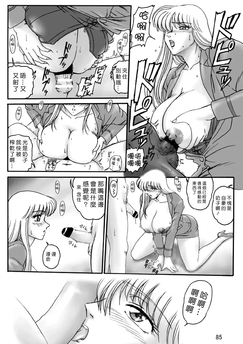 [Benjamin] Launching Rice Cooker No. 2 Fhentai - Page 9