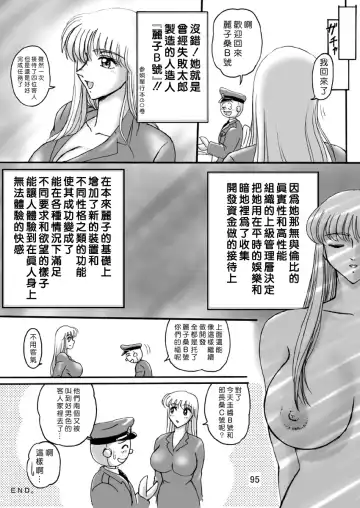 [Benjamin] Launching Rice Cooker No. 2 Fhentai - Page 19