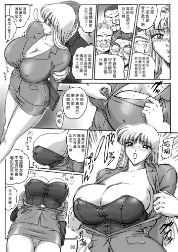 [Benjamin] Launching Rice Cooker No. 2 Fhentai - Page 4