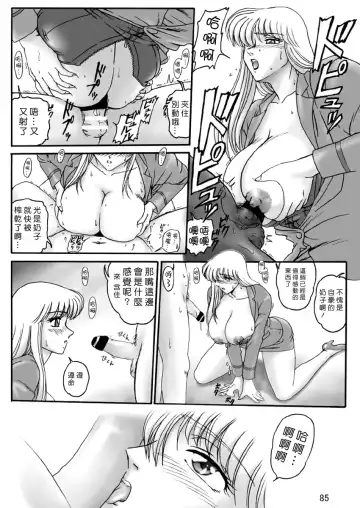 [Benjamin] Launching Rice Cooker No. 2 Fhentai - Page 9