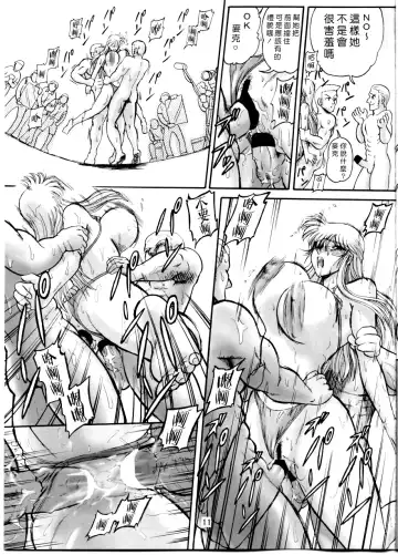 [Benjamin] Launching Rice Cooker No. 3 Fhentai - Page 12