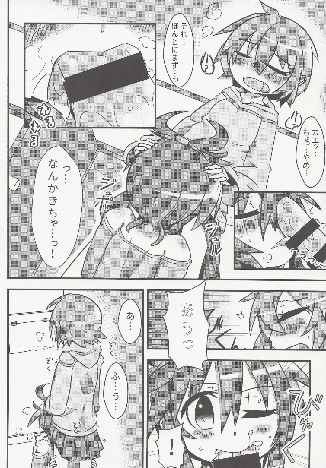 [Tokage] Shiru Nikki Fhentai - Page 27