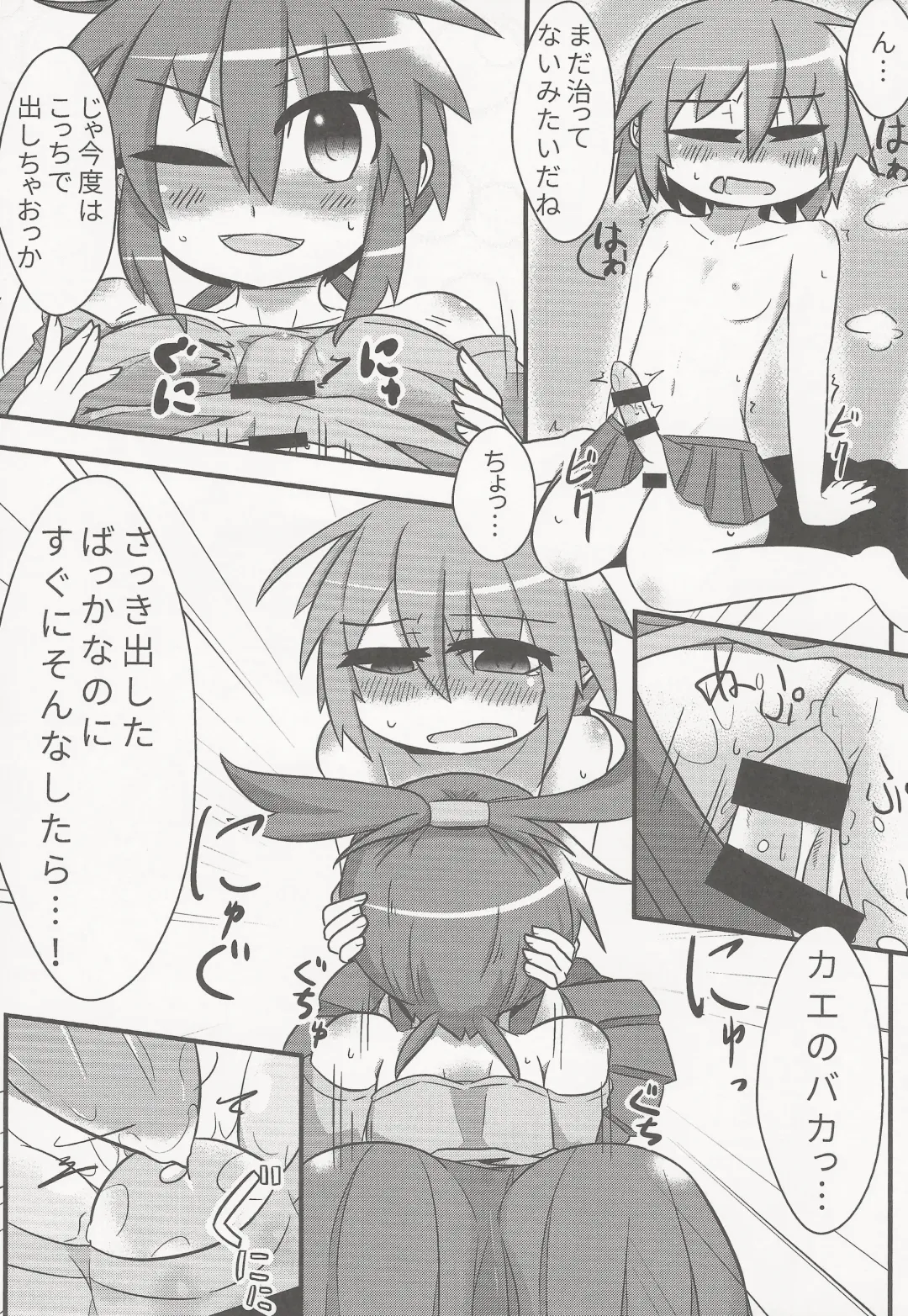 [Tokage] Shiru Nikki Fhentai - Page 28