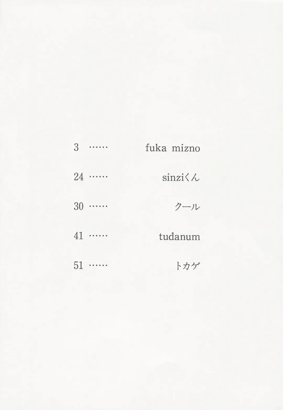 [Tokage] Shiru Nikki Fhentai - Page 3