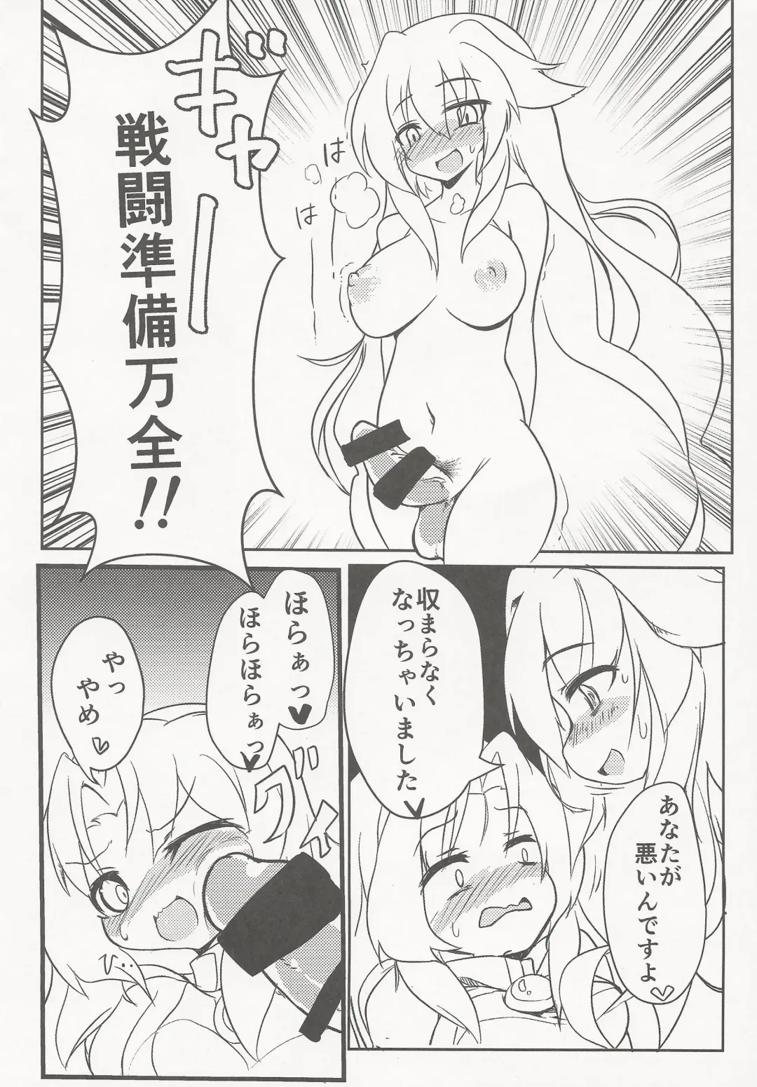 [Tokage] Shiru Nikki Fhentai - Page 45