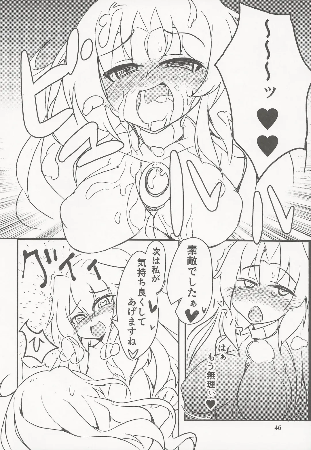 [Tokage] Shiru Nikki Fhentai - Page 47