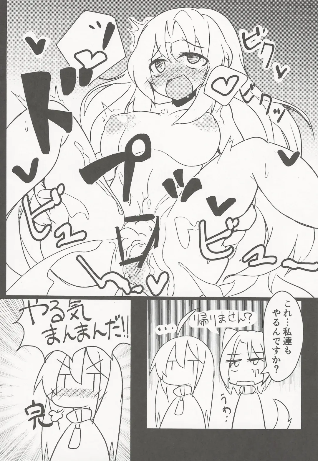 [Tokage] Shiru Nikki Fhentai - Page 50