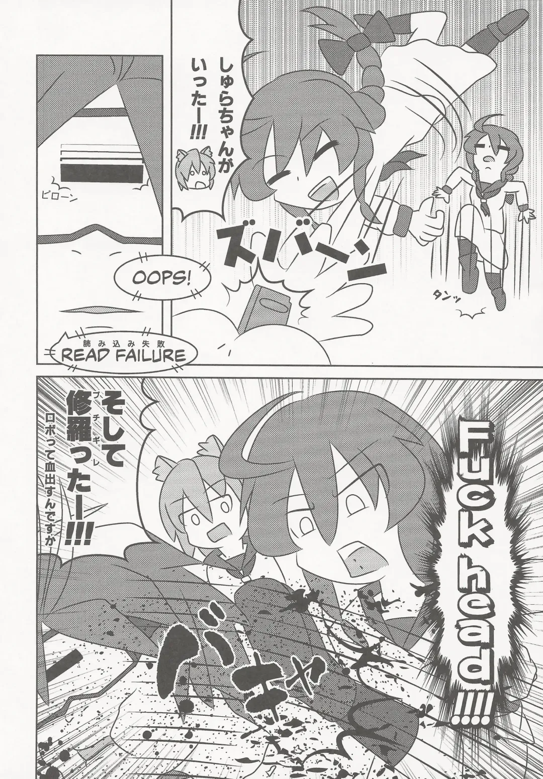 [Tokage] Shiru Nikki Fhentai - Page 53