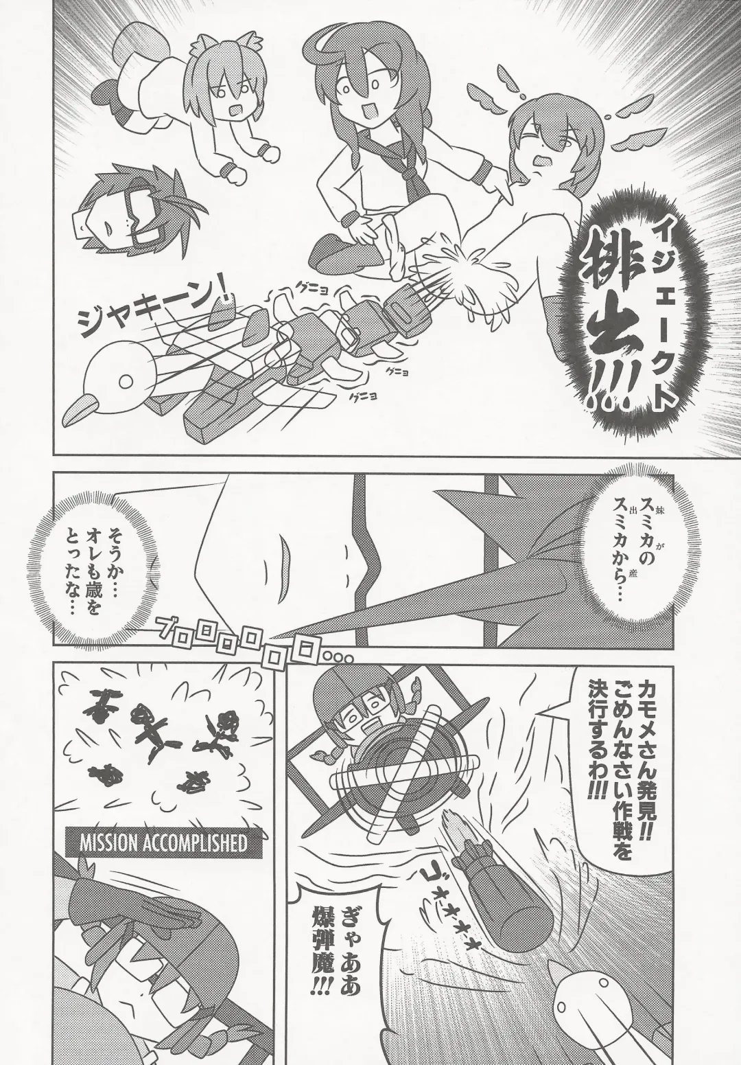 [Tokage] Shiru Nikki Fhentai - Page 55