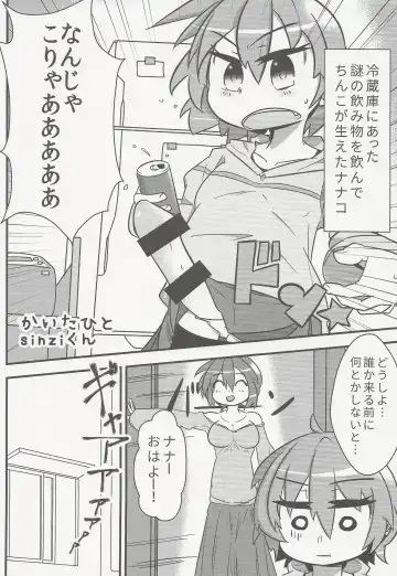 [Tokage] Shiru Nikki Fhentai - Page 25