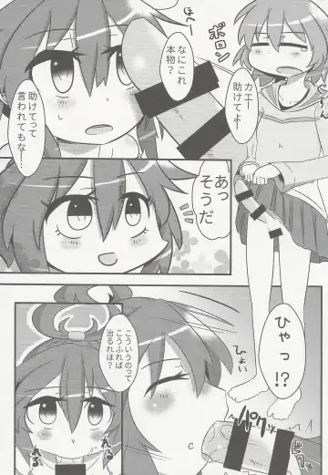 [Tokage] Shiru Nikki Fhentai - Page 26