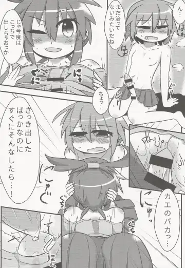 [Tokage] Shiru Nikki Fhentai - Page 28