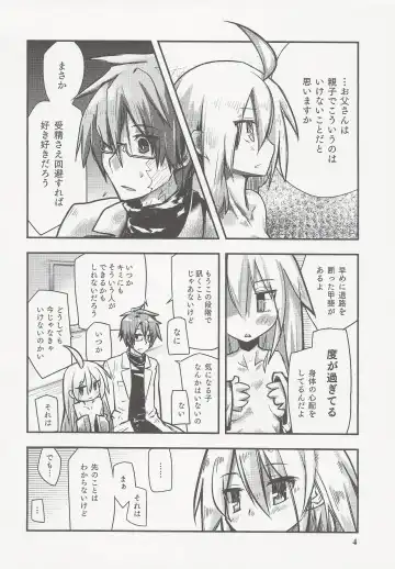 [Tokage] Shiru Nikki Fhentai - Page 5