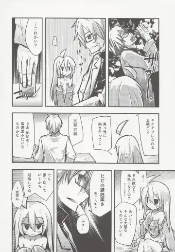 [Tokage] Shiru Nikki Fhentai - Page 7