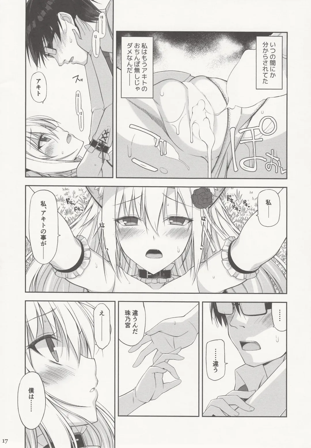 [Oota Yuuichi] Neko to Geboku IV Fhentai - Page 16