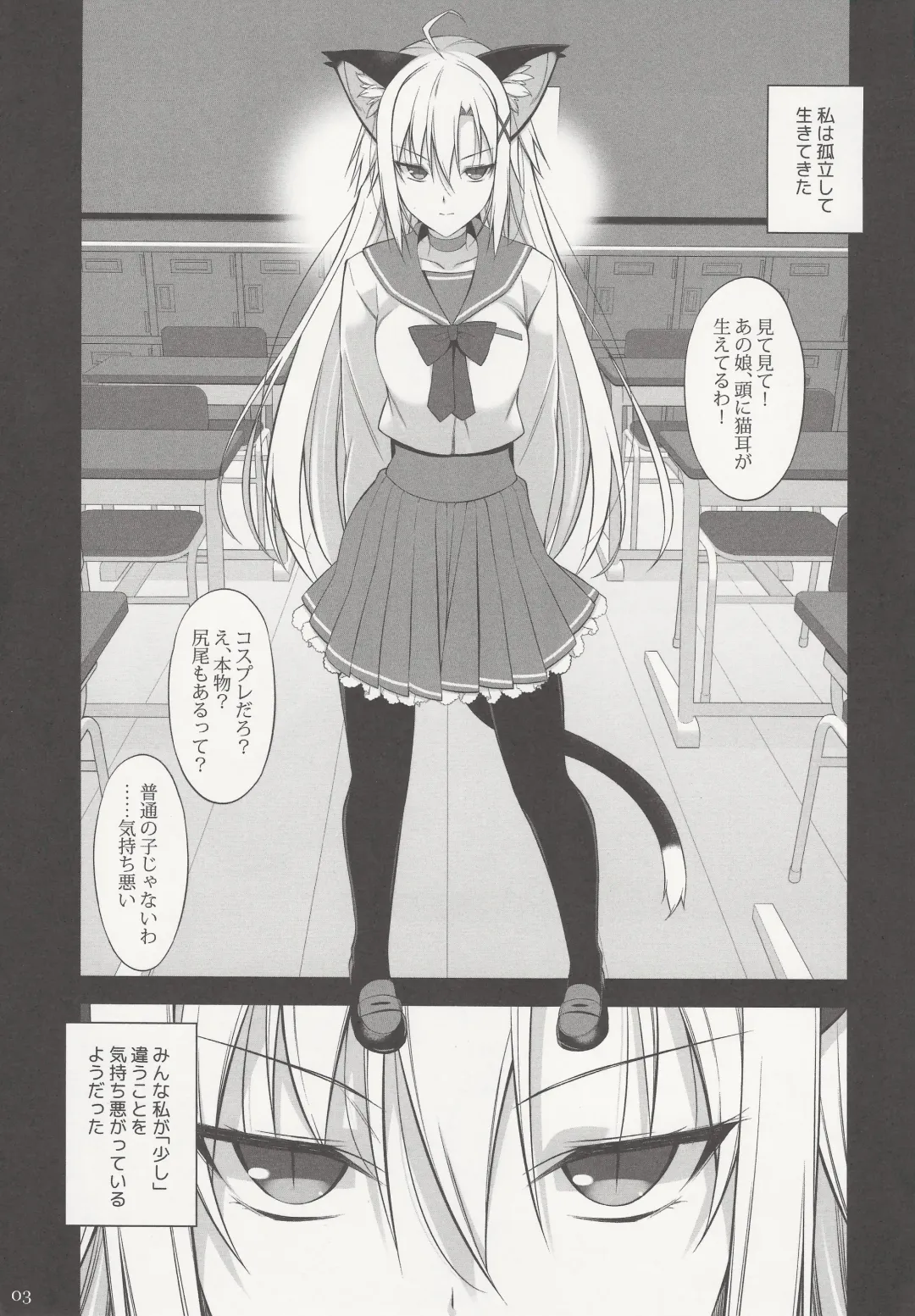 [Oota Yuuichi] Neko to Geboku IV Fhentai - Page 2