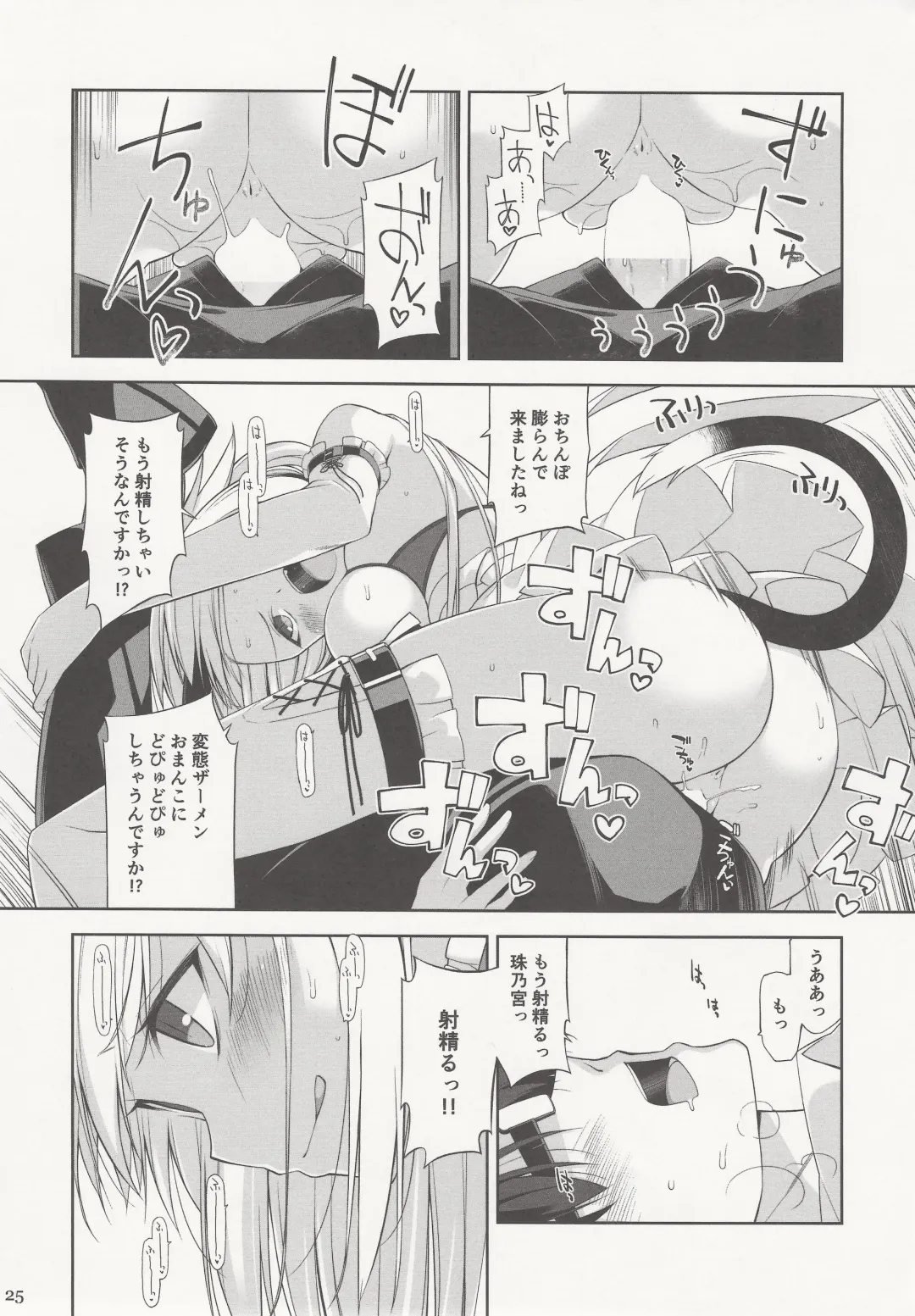 [Oota Yuuichi] Neko to Geboku IV Fhentai - Page 24