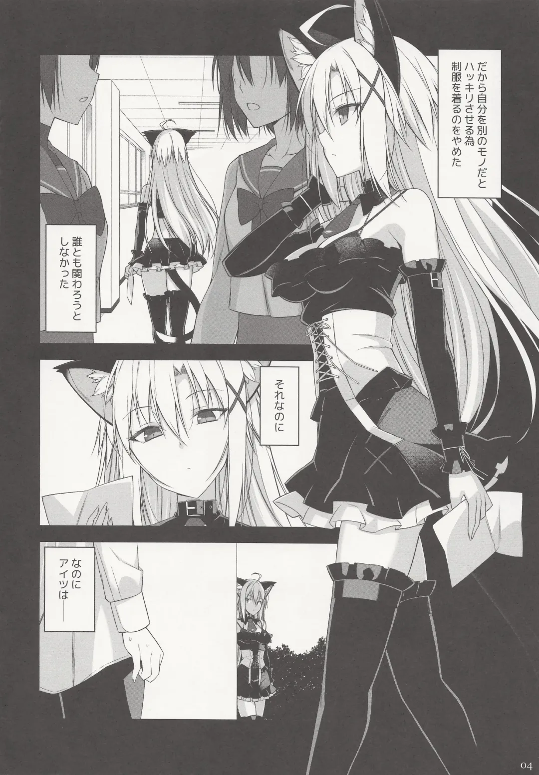 [Oota Yuuichi] Neko to Geboku IV Fhentai - Page 3