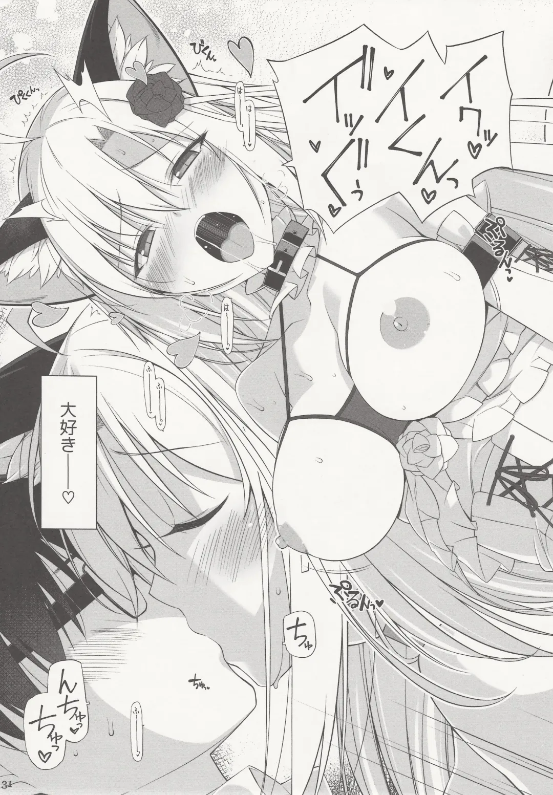 [Oota Yuuichi] Neko to Geboku IV Fhentai - Page 30