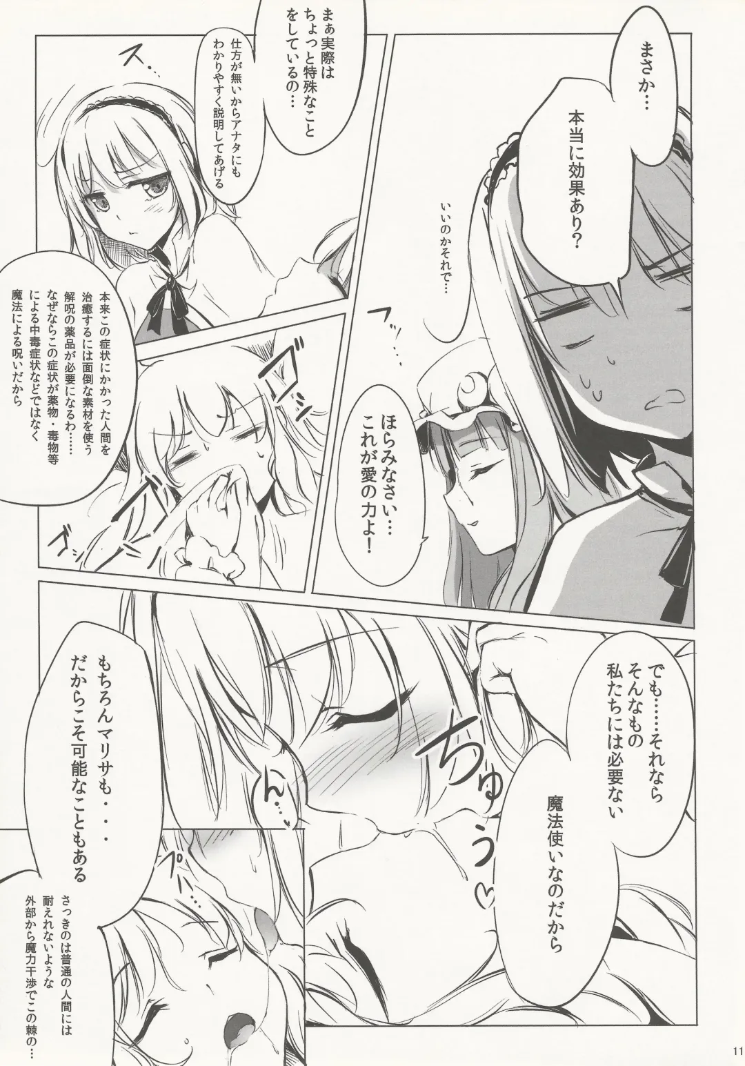 [Ke-ta] SLEEPING MAGE -Mahou no Mori no Nemurihime- Gekidoku Shoujo Publication Number VII Fhentai - Page 10
