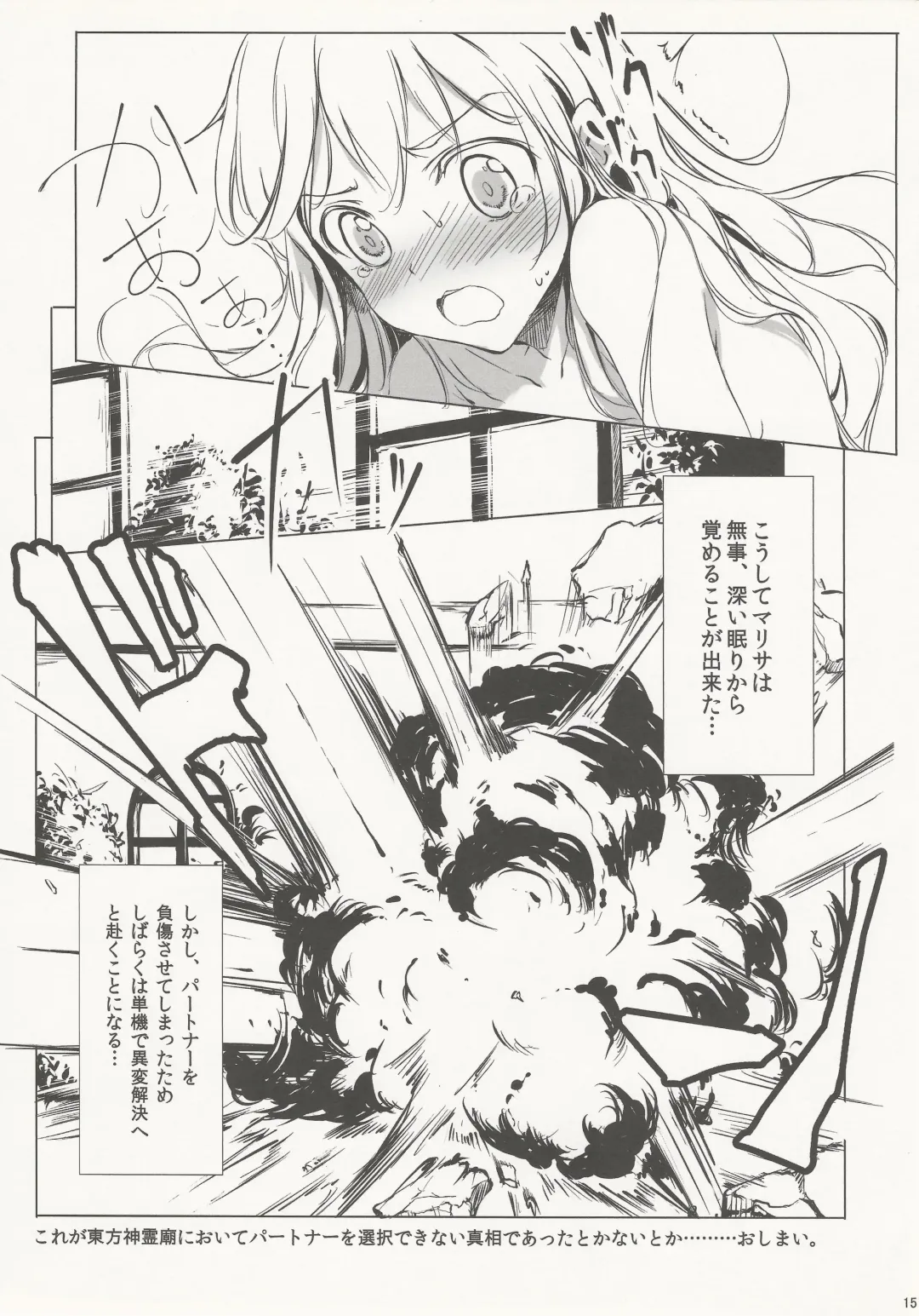 [Ke-ta] SLEEPING MAGE -Mahou no Mori no Nemurihime- Gekidoku Shoujo Publication Number VII Fhentai - Page 14