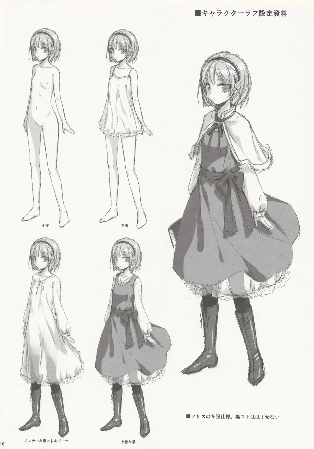 [Ke-ta] SLEEPING MAGE -Mahou no Mori no Nemurihime- Gekidoku Shoujo Publication Number VII Fhentai - Page 15