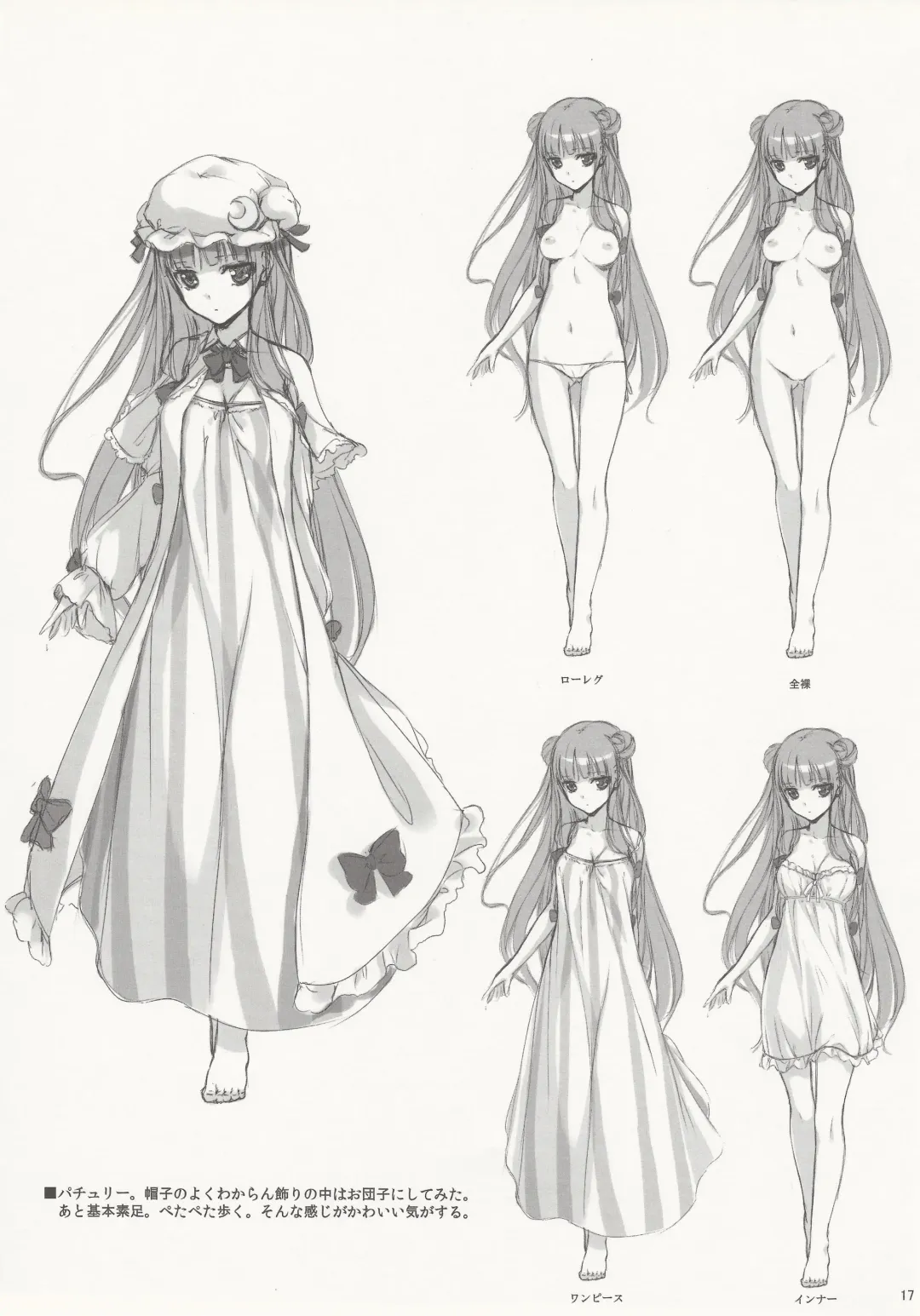 [Ke-ta] SLEEPING MAGE -Mahou no Mori no Nemurihime- Gekidoku Shoujo Publication Number VII Fhentai - Page 16