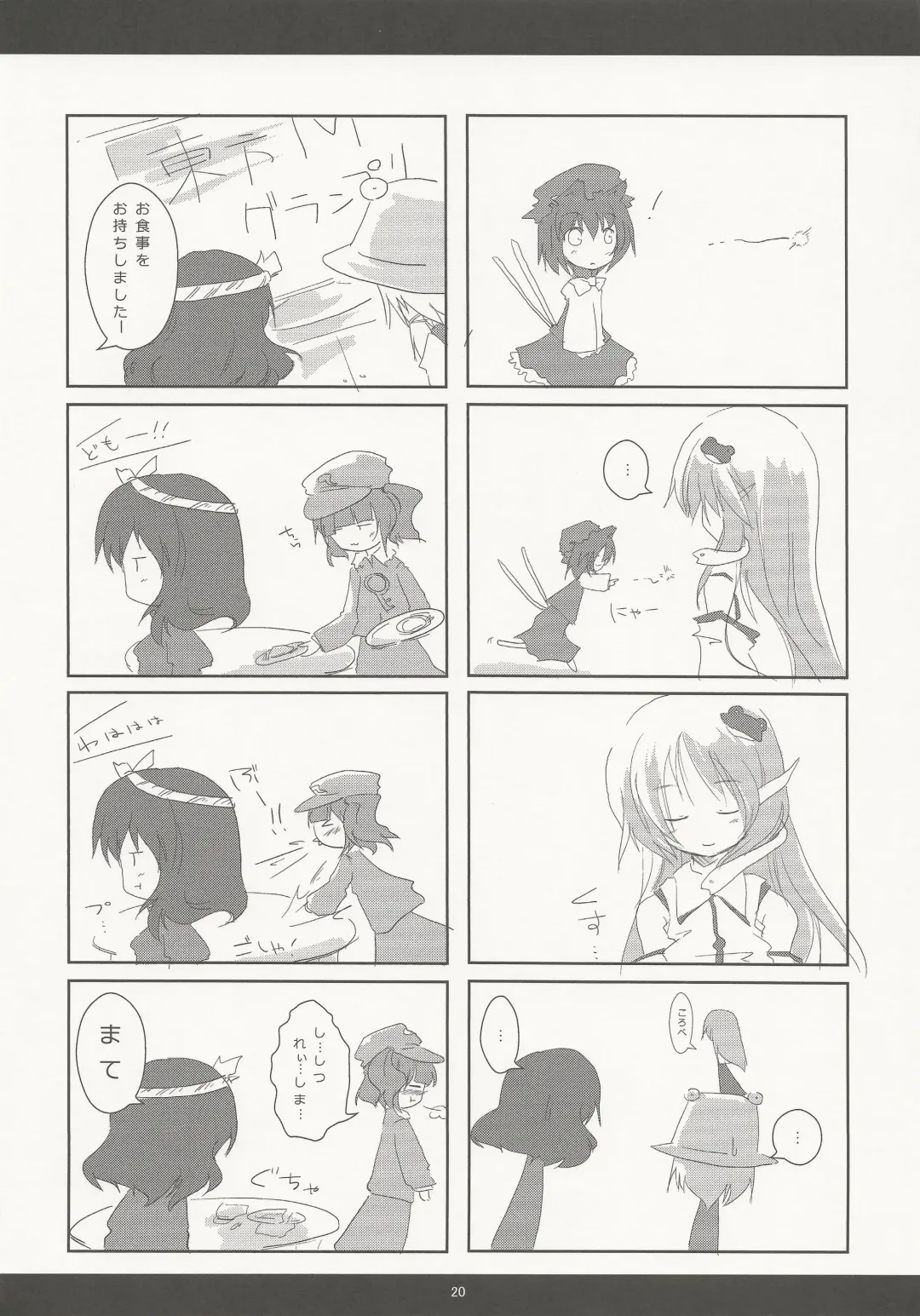 [Ke-ta] SLEEPING MAGE -Mahou no Mori no Nemurihime- Gekidoku Shoujo Publication Number VII Fhentai - Page 19