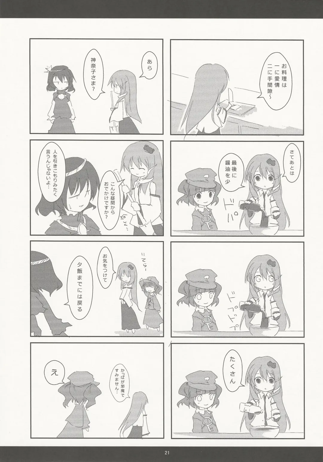 [Ke-ta] SLEEPING MAGE -Mahou no Mori no Nemurihime- Gekidoku Shoujo Publication Number VII Fhentai - Page 20