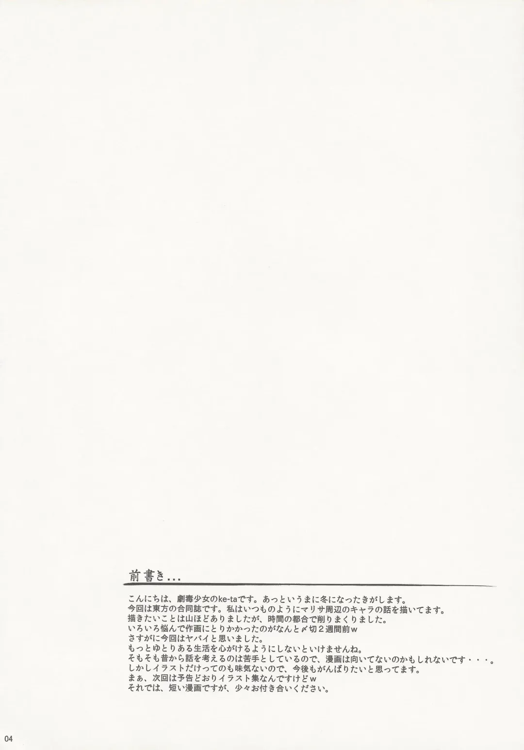 [Ke-ta] SLEEPING MAGE -Mahou no Mori no Nemurihime- Gekidoku Shoujo Publication Number VII Fhentai - Page 3