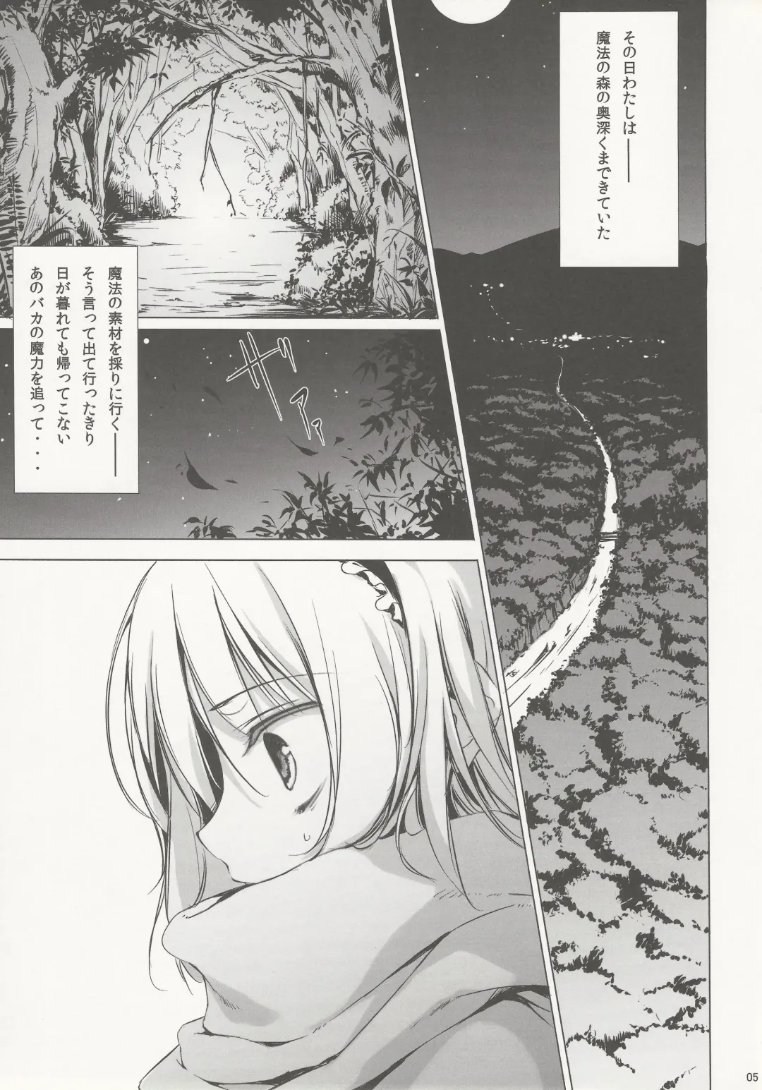 [Ke-ta] SLEEPING MAGE -Mahou no Mori no Nemurihime- Gekidoku Shoujo Publication Number VII Fhentai - Page 4