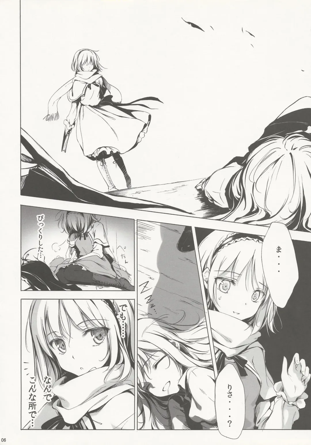 [Ke-ta] SLEEPING MAGE -Mahou no Mori no Nemurihime- Gekidoku Shoujo Publication Number VII Fhentai - Page 5