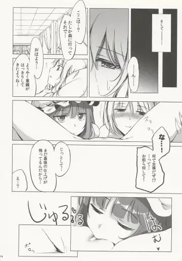 [Ke-ta] SLEEPING MAGE -Mahou no Mori no Nemurihime- Gekidoku Shoujo Publication Number VII Fhentai - Page 13