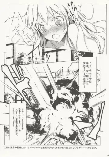 [Ke-ta] SLEEPING MAGE -Mahou no Mori no Nemurihime- Gekidoku Shoujo Publication Number VII Fhentai - Page 14