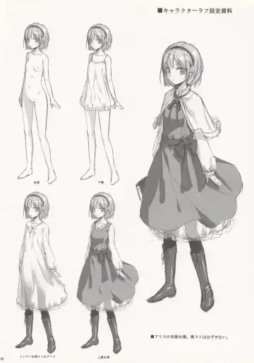 [Ke-ta] SLEEPING MAGE -Mahou no Mori no Nemurihime- Gekidoku Shoujo Publication Number VII Fhentai - Page 15