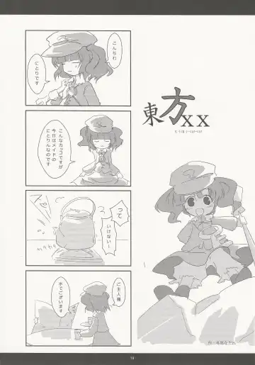 [Ke-ta] SLEEPING MAGE -Mahou no Mori no Nemurihime- Gekidoku Shoujo Publication Number VII Fhentai - Page 18