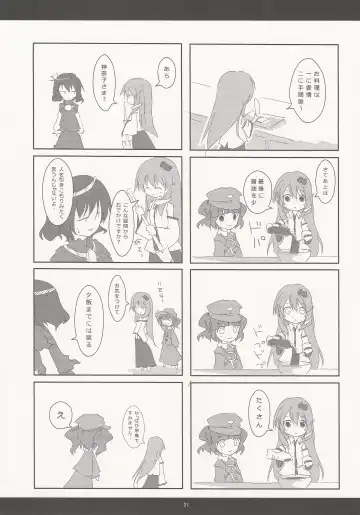 [Ke-ta] SLEEPING MAGE -Mahou no Mori no Nemurihime- Gekidoku Shoujo Publication Number VII Fhentai - Page 20