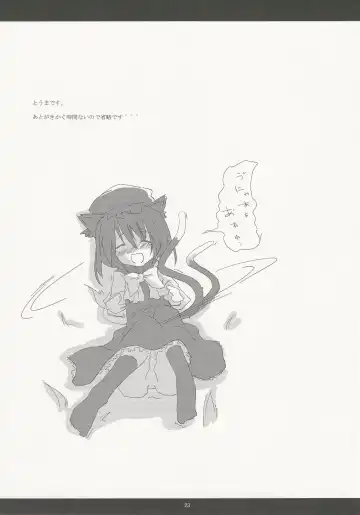 [Ke-ta] SLEEPING MAGE -Mahou no Mori no Nemurihime- Gekidoku Shoujo Publication Number VII Fhentai - Page 22