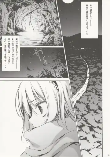 [Ke-ta] SLEEPING MAGE -Mahou no Mori no Nemurihime- Gekidoku Shoujo Publication Number VII Fhentai - Page 4