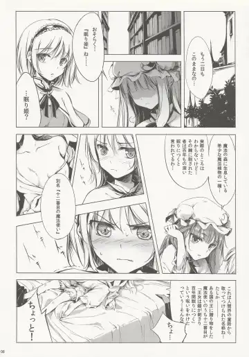 [Ke-ta] SLEEPING MAGE -Mahou no Mori no Nemurihime- Gekidoku Shoujo Publication Number VII Fhentai - Page 7